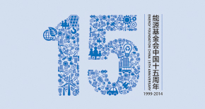 efc-15-yr-banner-en.jpg