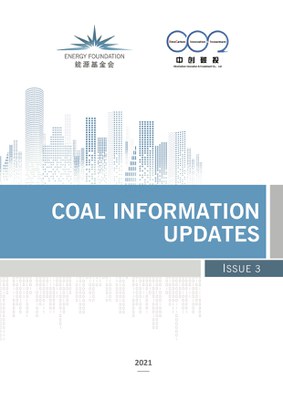 Coal Information Updates-Issue 3.jpg