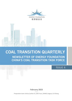 EFC_Coal_Transition_Quarterly_Issue_6.jpg