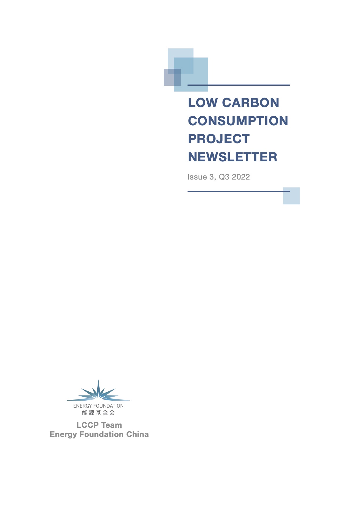Low Carbon Consumption newsletter_Q3_EN.jpg