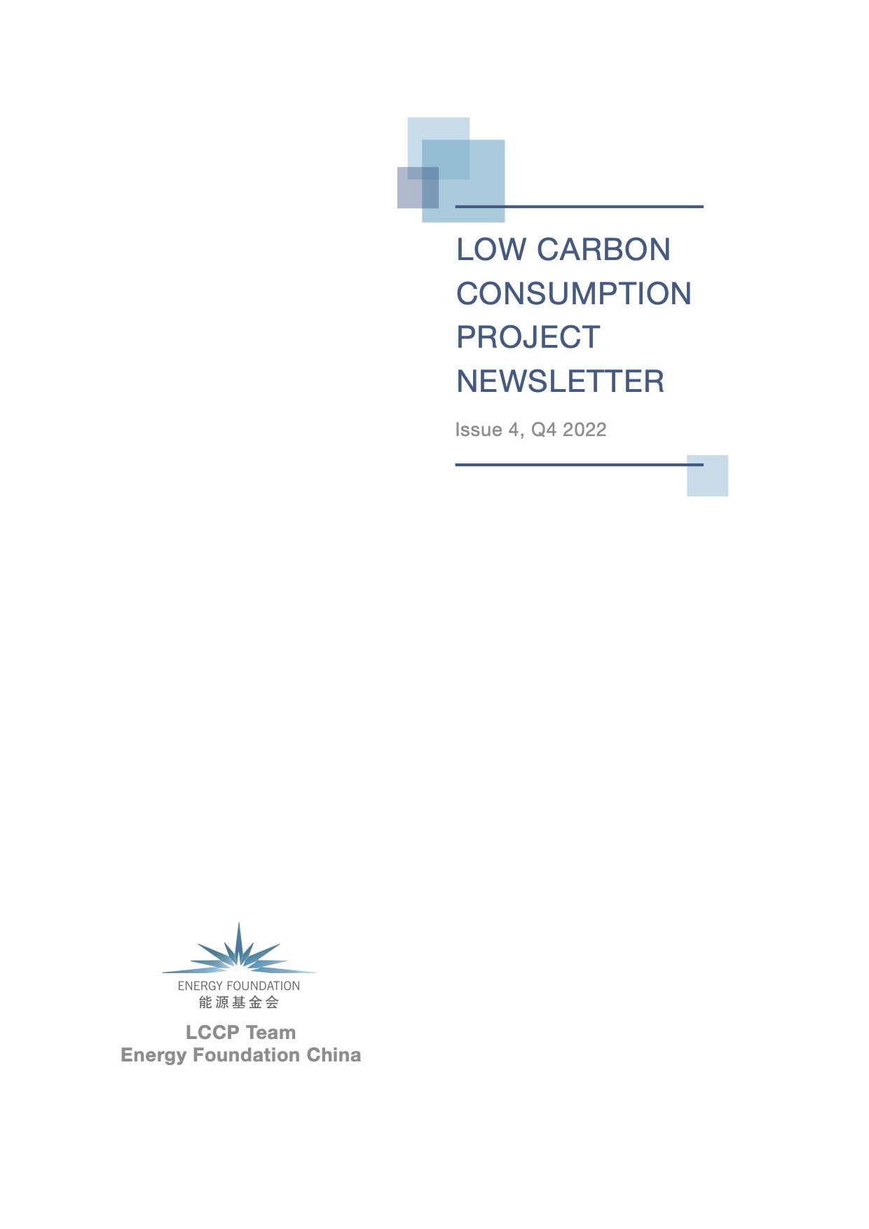 Low Carbon Consumption newsletter_Q4_EN.jpg