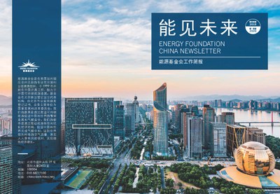 EF China's Newsletter 2019 Q4 - 2020 Q1