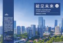 EF China's Newsletter 2020 Q4