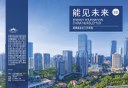 EF China's Newsletter 2020 Q4