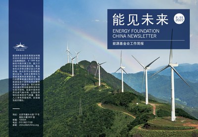 EF China's Newsletter 2022 Q1